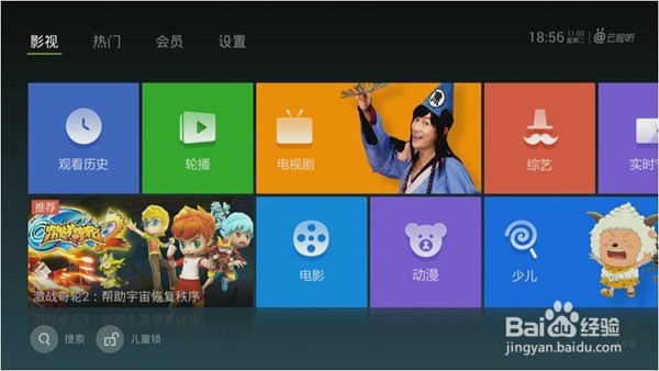 网络机顶盒能看电视直播吗?