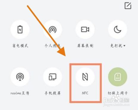 真我gtneo2怎么打开NFC功能呢？