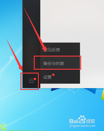 怎么把微信聊天记录进行备份