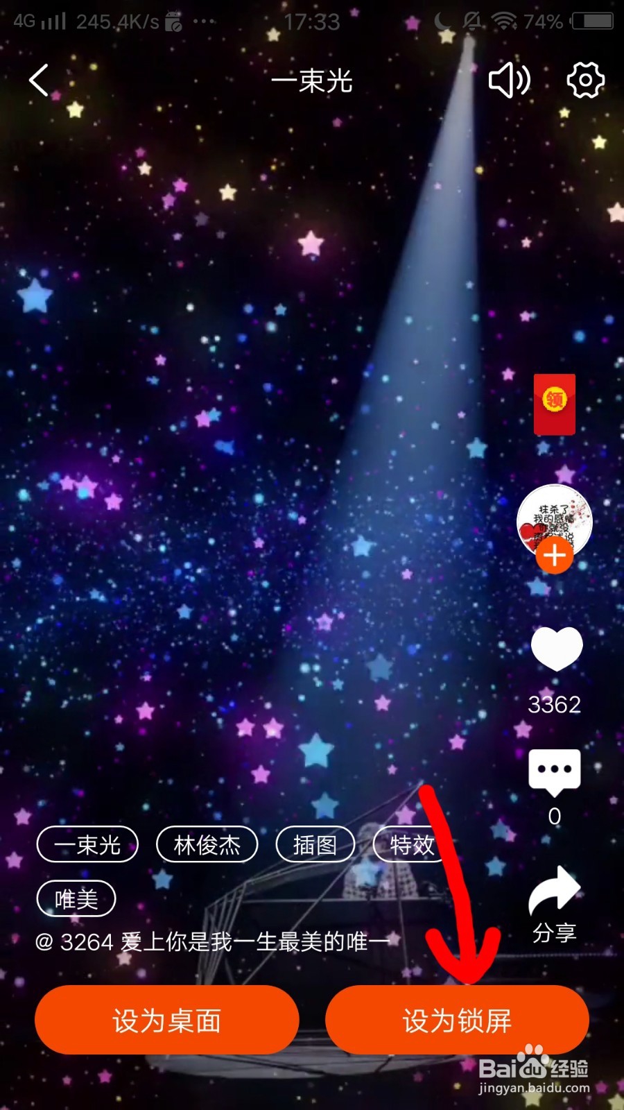 vivo Reno如何设置动态壁纸