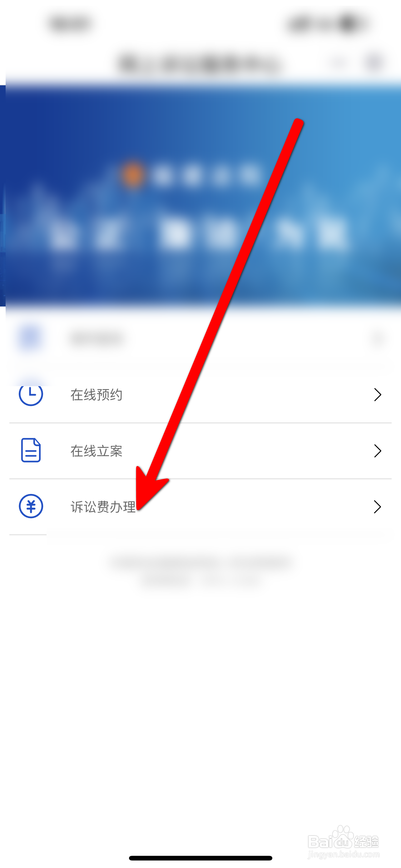 诉讼费怎么退给原告