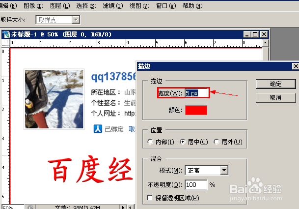 自己用photoshop快速排版制作自己的个性名片