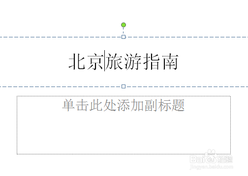怎么制作PPT、怎么制作幻灯片