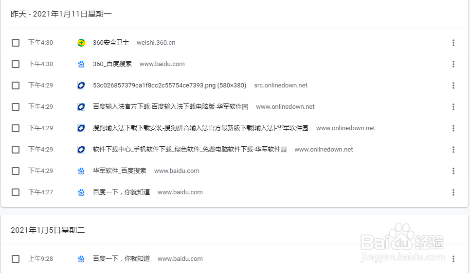 谷歌浏览器怎么查看浏览记录