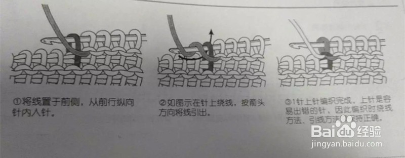棒针毛衣编织花样方法