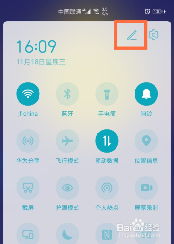 华为nova8se手机如何设置屏幕旋转效果
