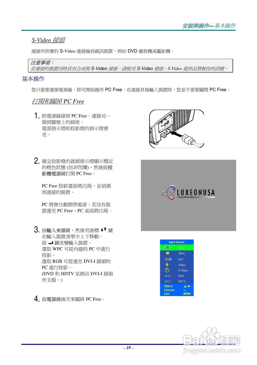 丽讯Vivitek D512P投影机说明书:[3]