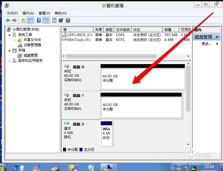 怎么把固态硬盘设置成系统盘？