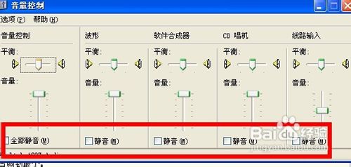 为什么我电脑没声音
