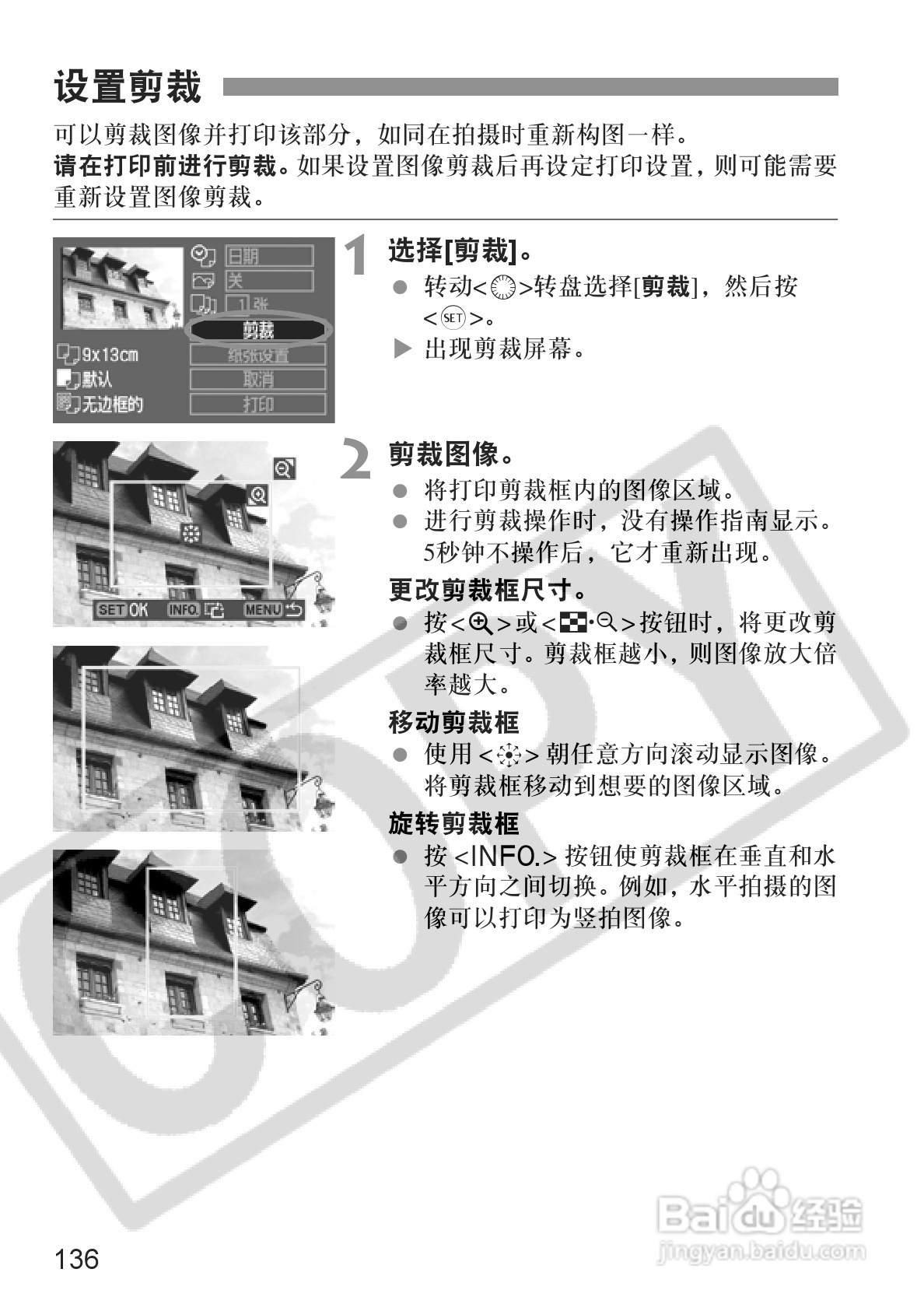 佳能EOS-5D相机使用说明书:[14]