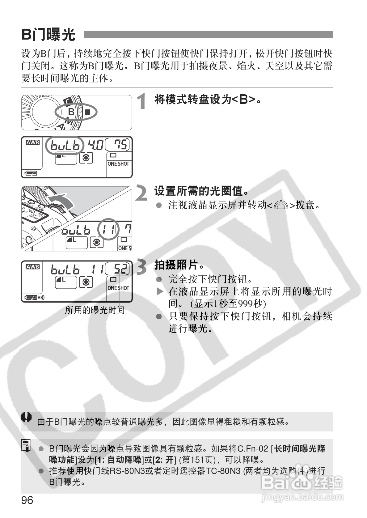 佳能EOS-5D相机使用说明书:[10]