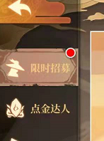 仙侠手游六界召唤师燃灯道人怎么获得呢？