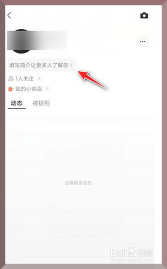 微信视频号怎么设置简介
