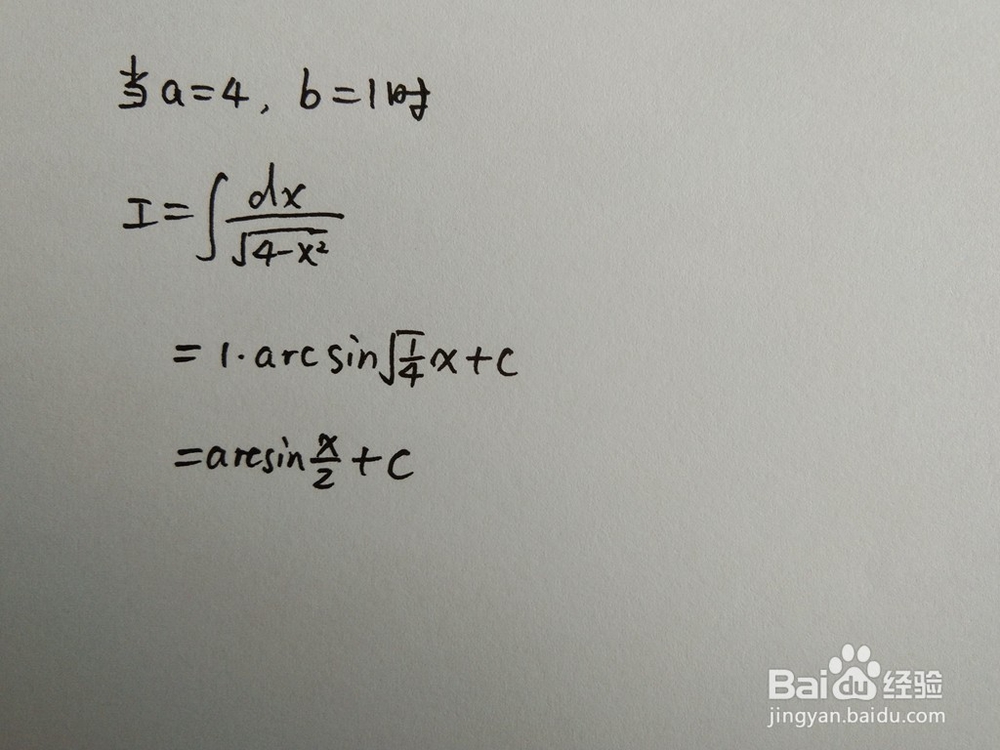 如何求形如∫dx/√(a-bx^2)的不定积分