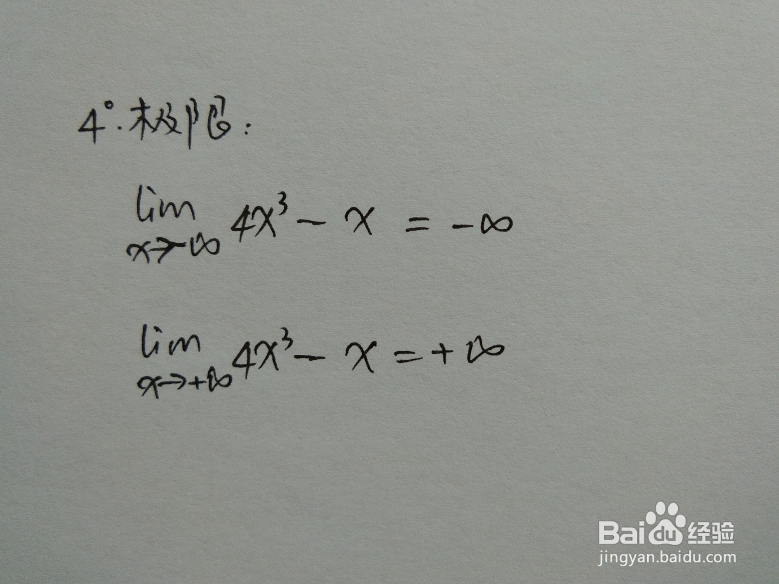导数画三次函数y=4x^3-x的图像