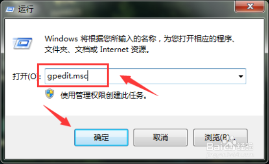 Windows7系统Aero Shake功能禁用