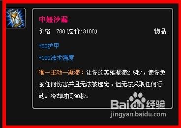 lol众星之子出装