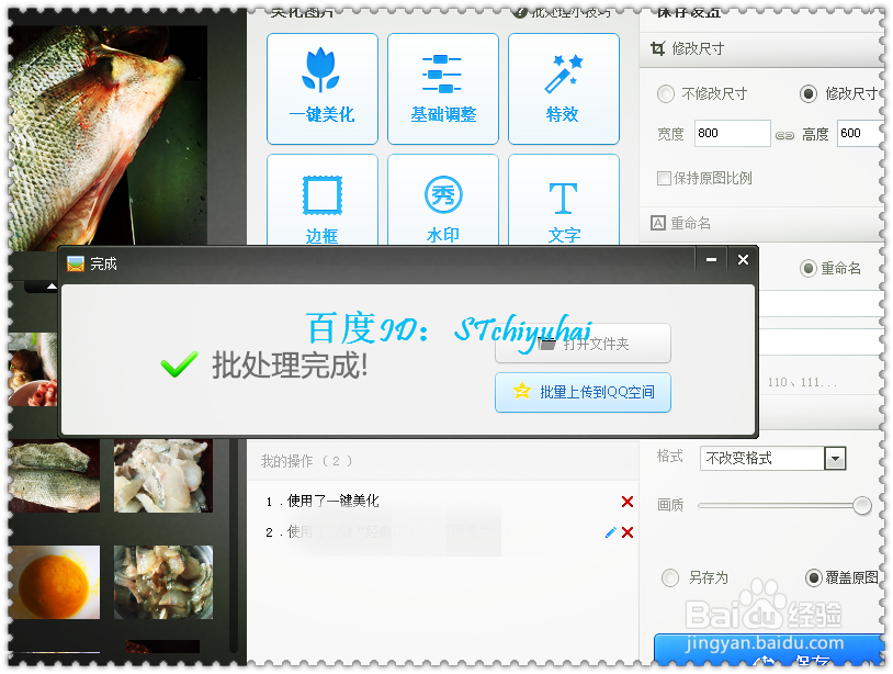 如何批量处理图片的大小