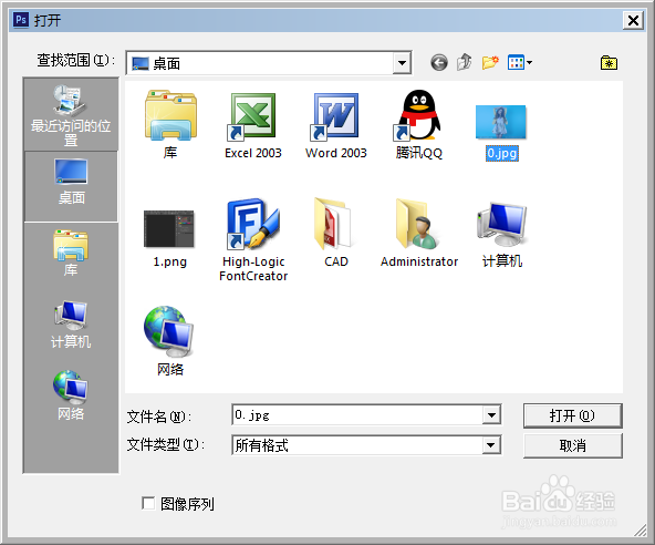 ps中使用魔术棒如何去背景
