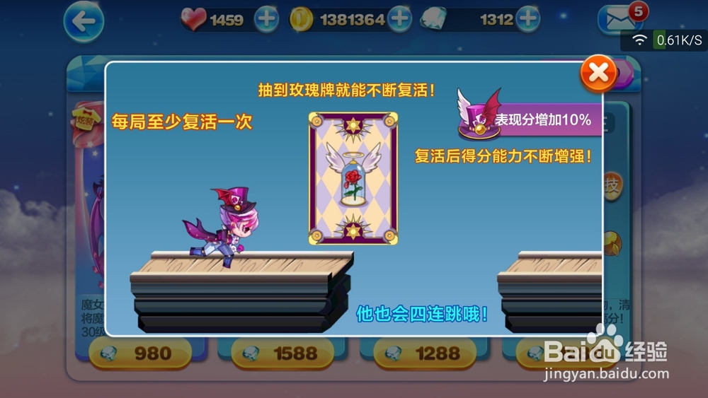 天天酷跑疾跑嘉年华怎样玩？