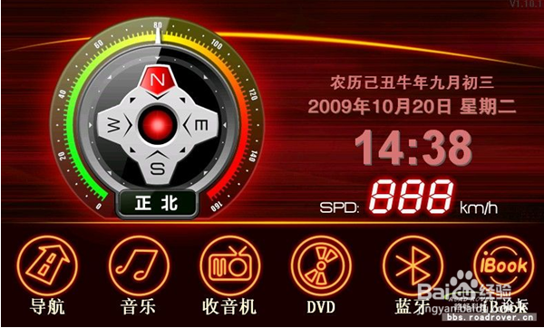 路畅导航界面扫盲