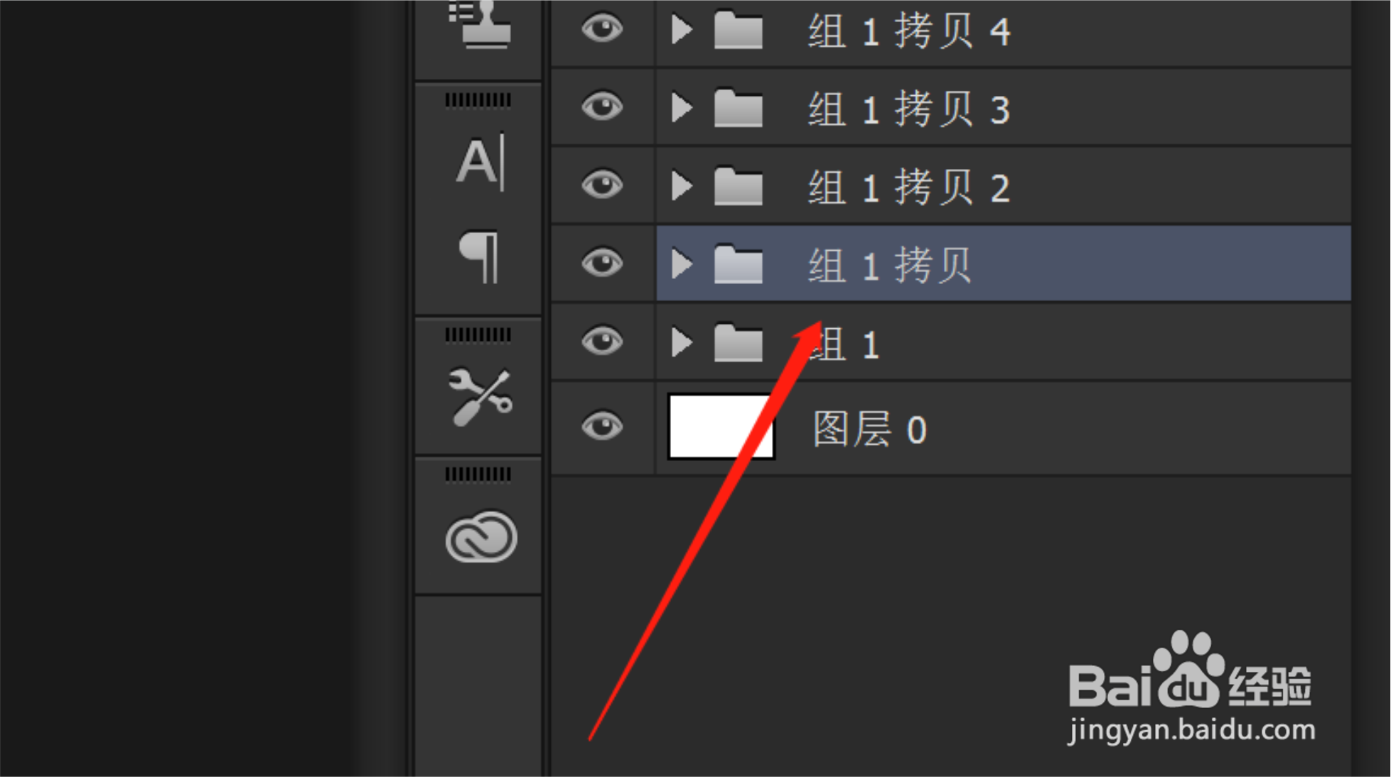 PS取消图层编组