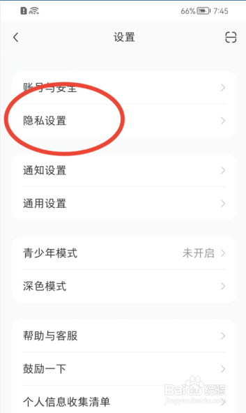 小红书在哪里查看加入黑名单的用户