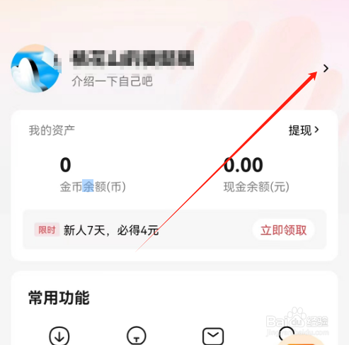 安卓版番茄畅听音乐版如何添加生日