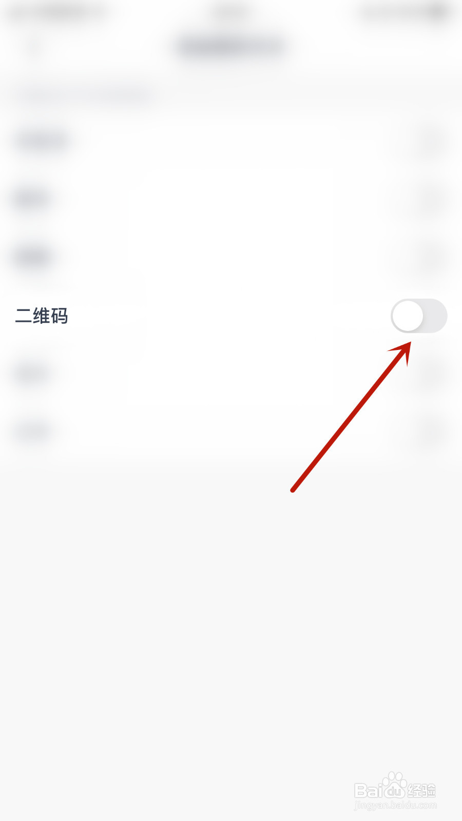 怎么关闭陌语聊天二维码