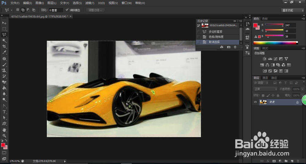 运用ps当中的色相饱和度变化改变图像颜色。
