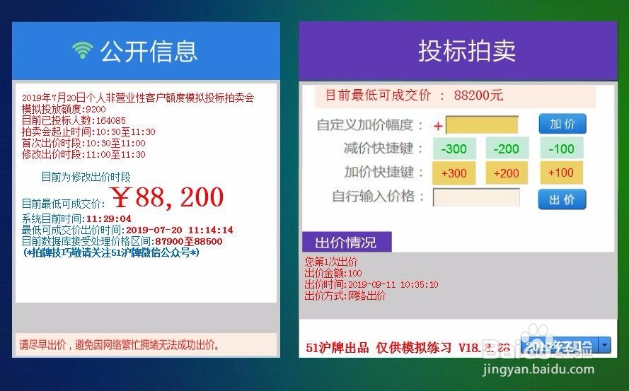 上海拍车牌有哪些基本流程