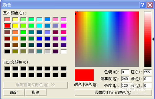 在iSee图片专家中如何给图片人添加唇彩