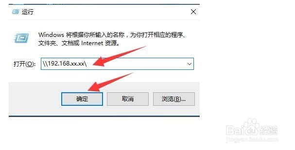 Win10如何配置局域网共享文件