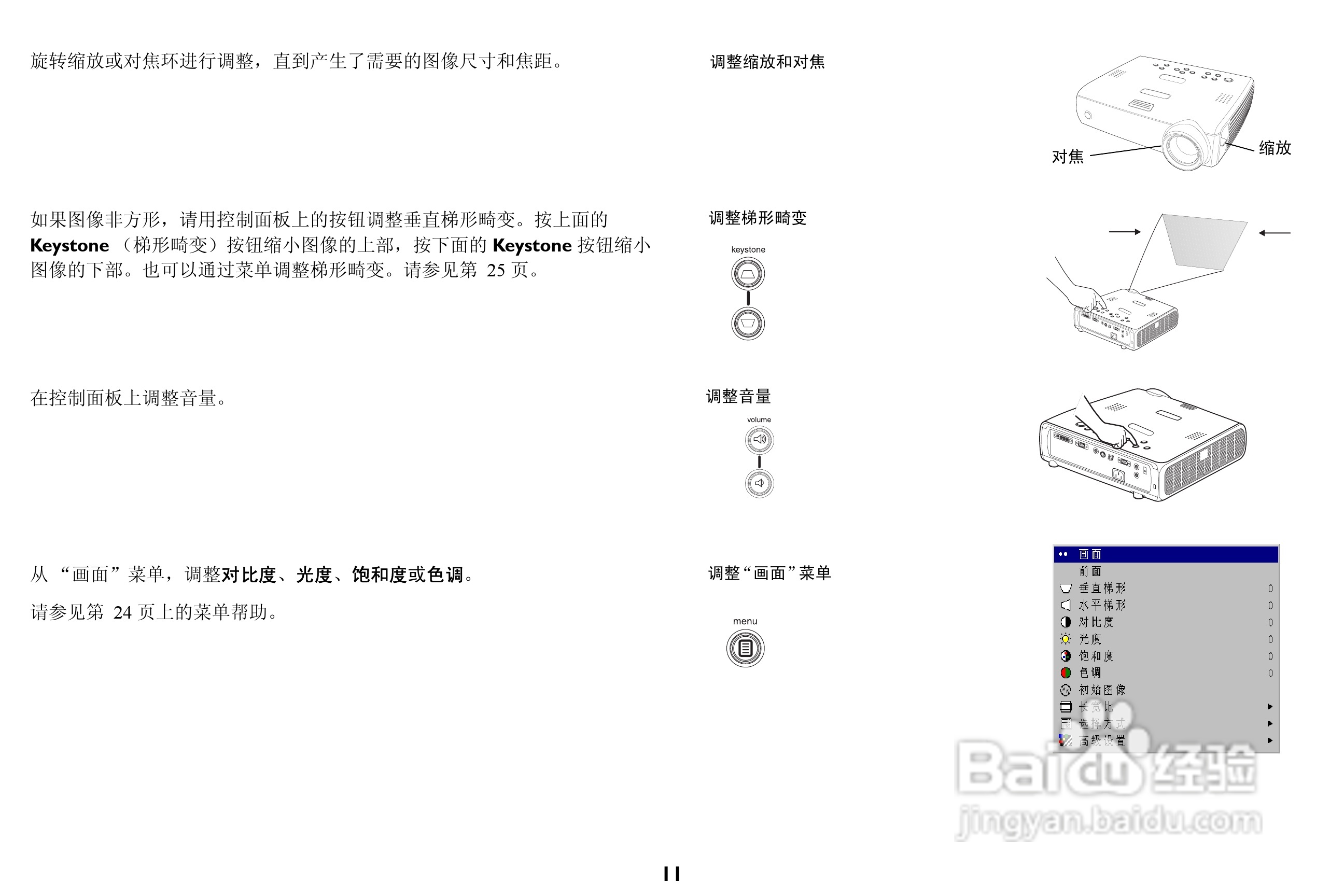 富可视 IN35投影机说明书:[2]