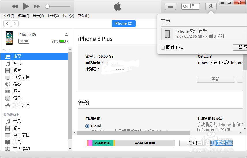 如何找到itunes下载的iphone固件存放位置在哪里