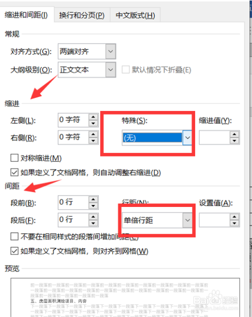 行距怎么设置（行距怎么设置在哪里）