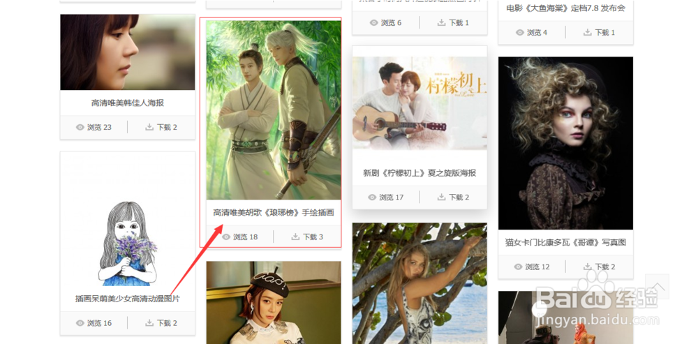 雷达素材上的海报画册怎么备份到自己的百度云盘