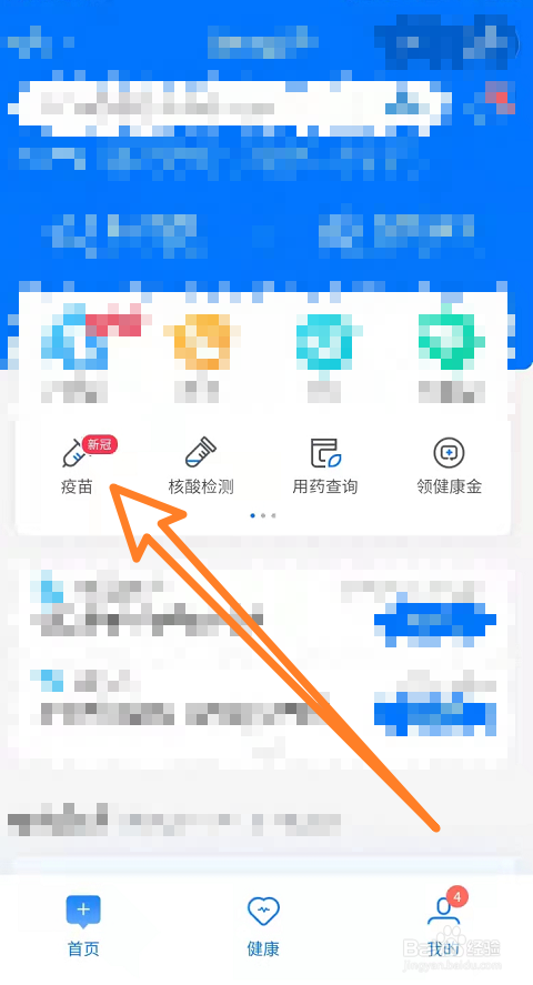 怎样防护新冠病毒保护自己