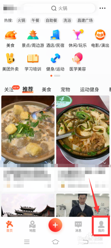 大众点评怎么看自己的评价