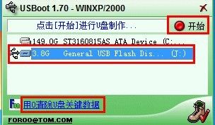 U盘容量变小了怎么办