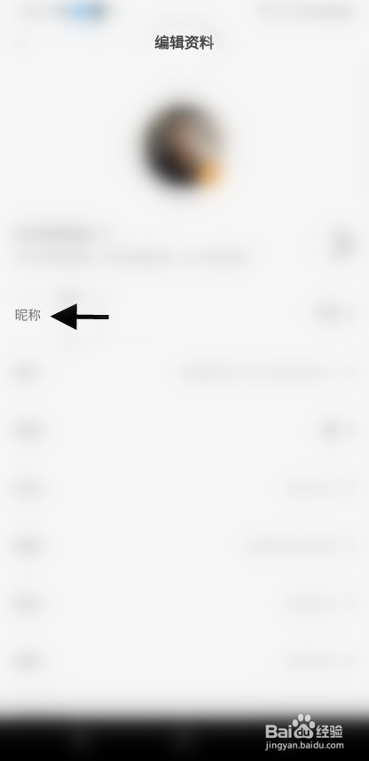 愿望屋如何编辑名字