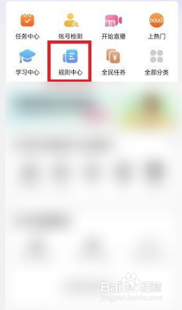 抖音怎么申请大众评审员