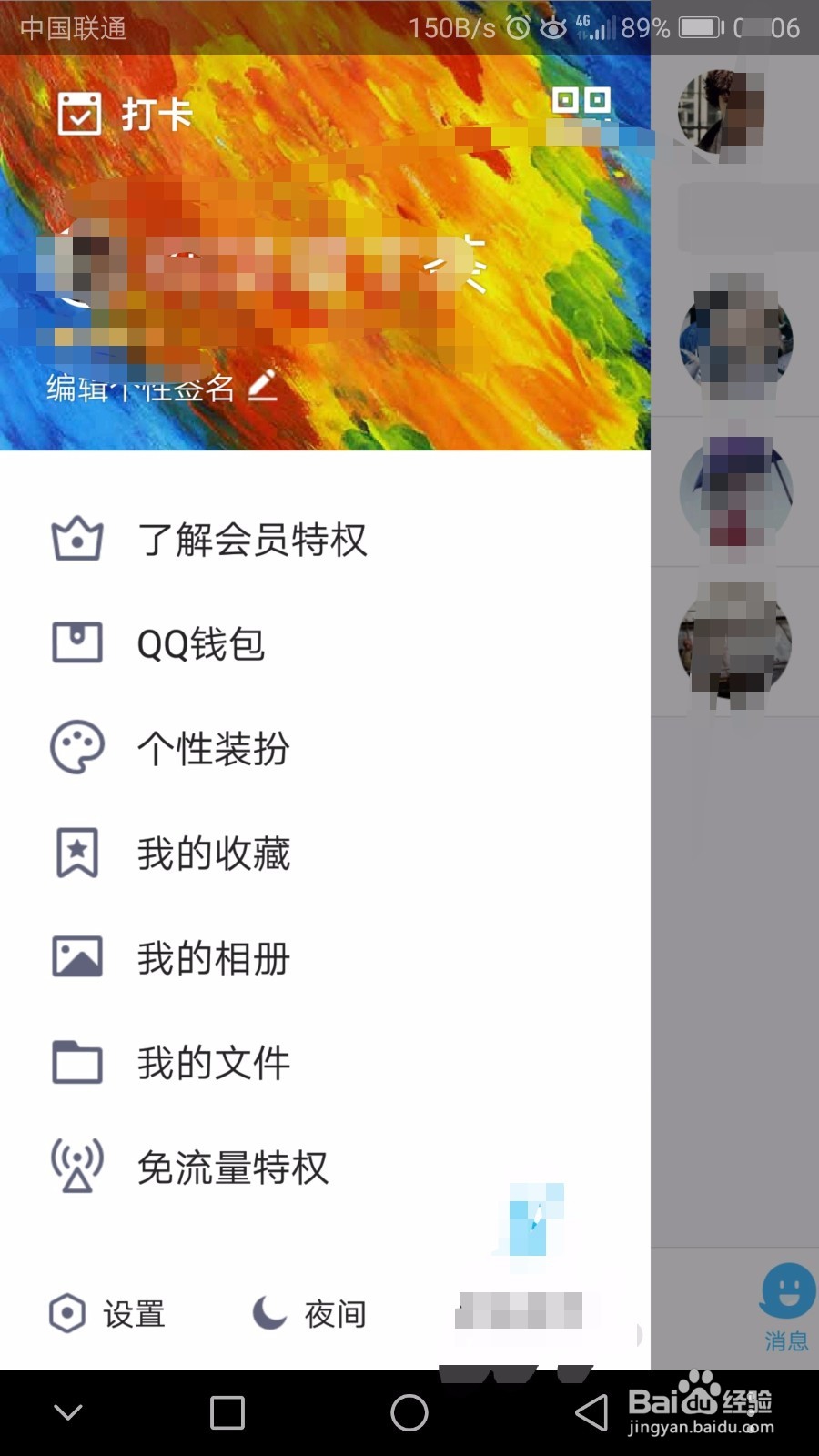 华为荣耀V9怎么截屏