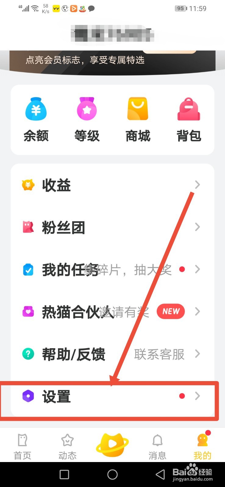 热猫直播，怎么设置硬件编码