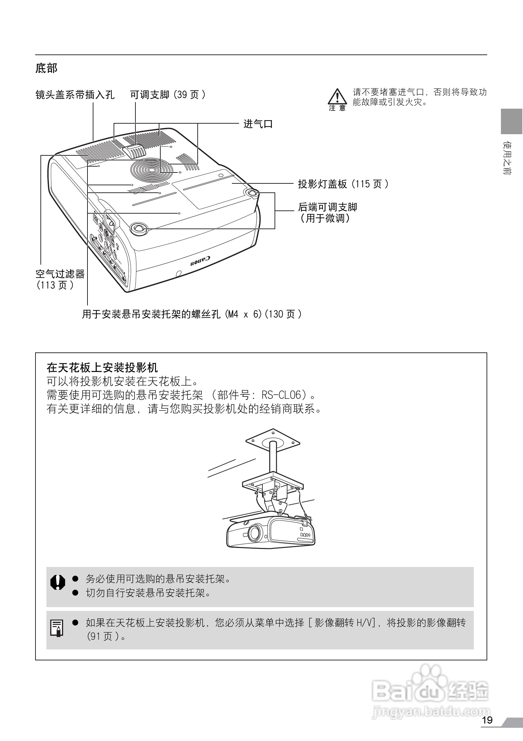 佳能SX60投影仪使用说明书:[2]
