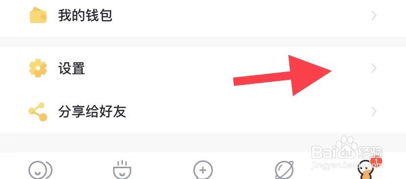 叨叨如何找到账号与绑定设置