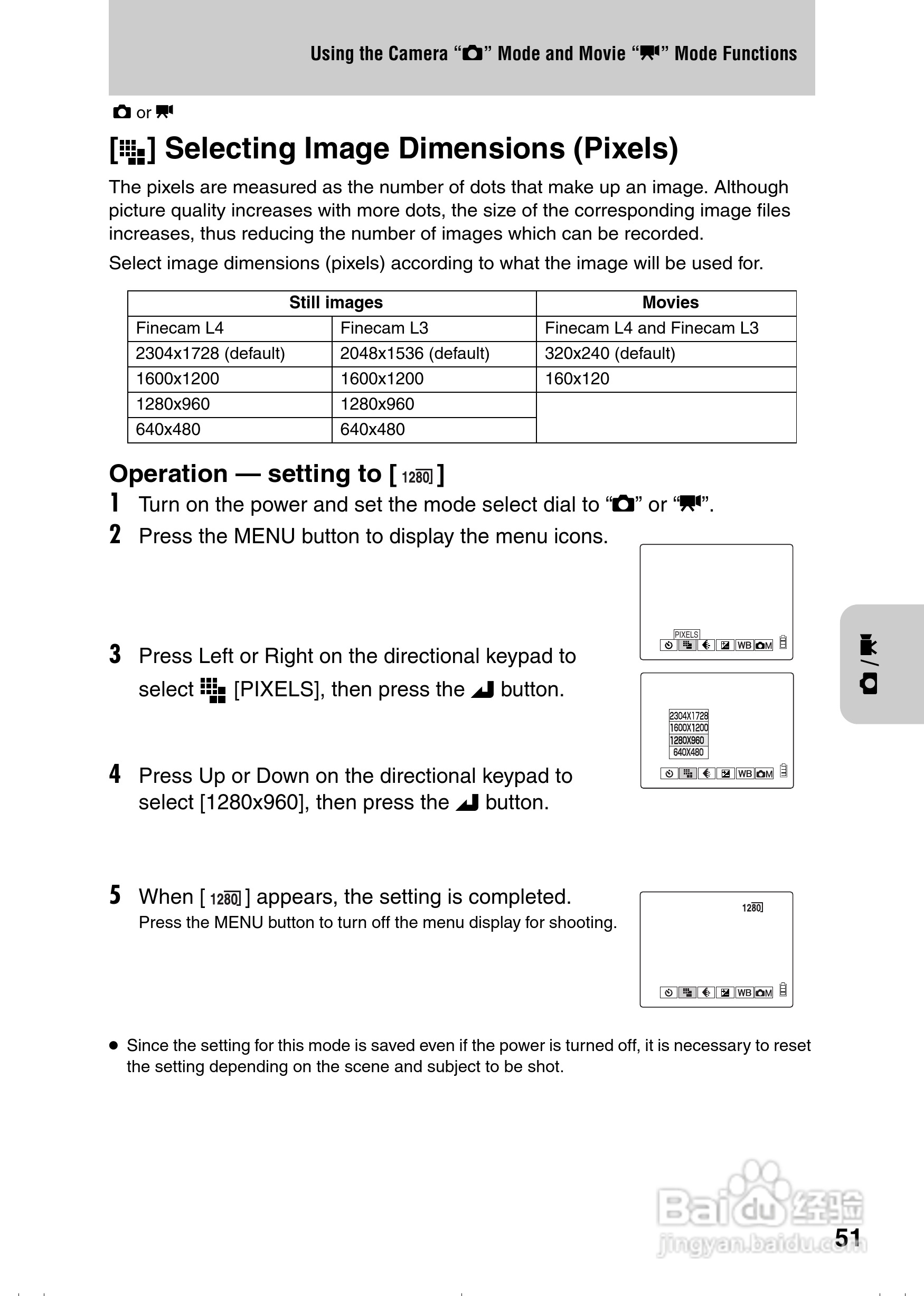 京瓷 Finecam L4数码相机说明书:[6]