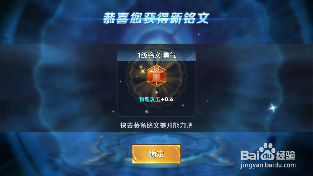 王者荣耀如何购买铭文碎片