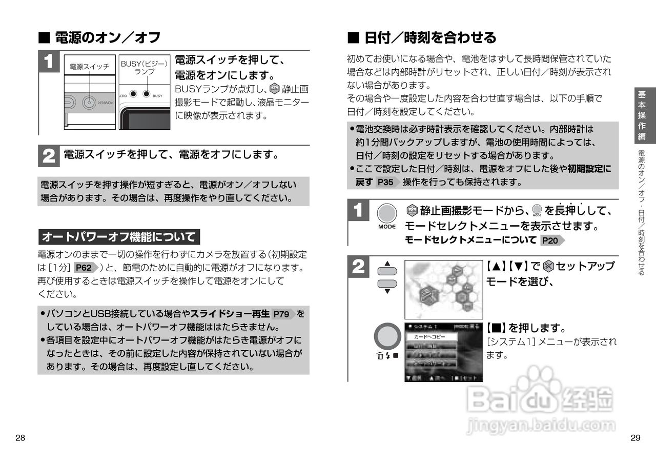 日立 HDC-302slim数码相机说明书:[2]