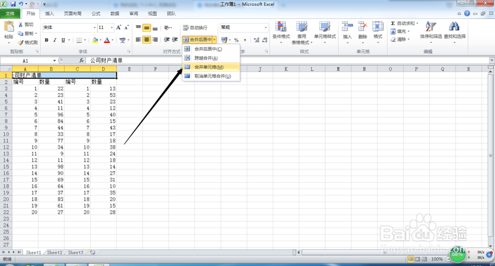 Excel怎么合并单元格?